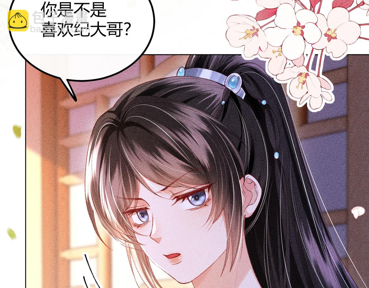 第12话 表白反派被抓包！(1/2)-第12话