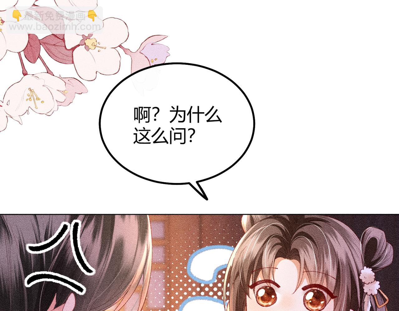 第12话 表白反派被抓包！(1/2)-第12话