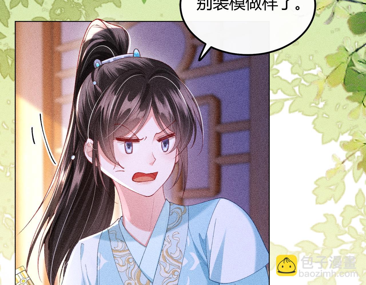 第12话 表白反派被抓包！(1/2)-第12话