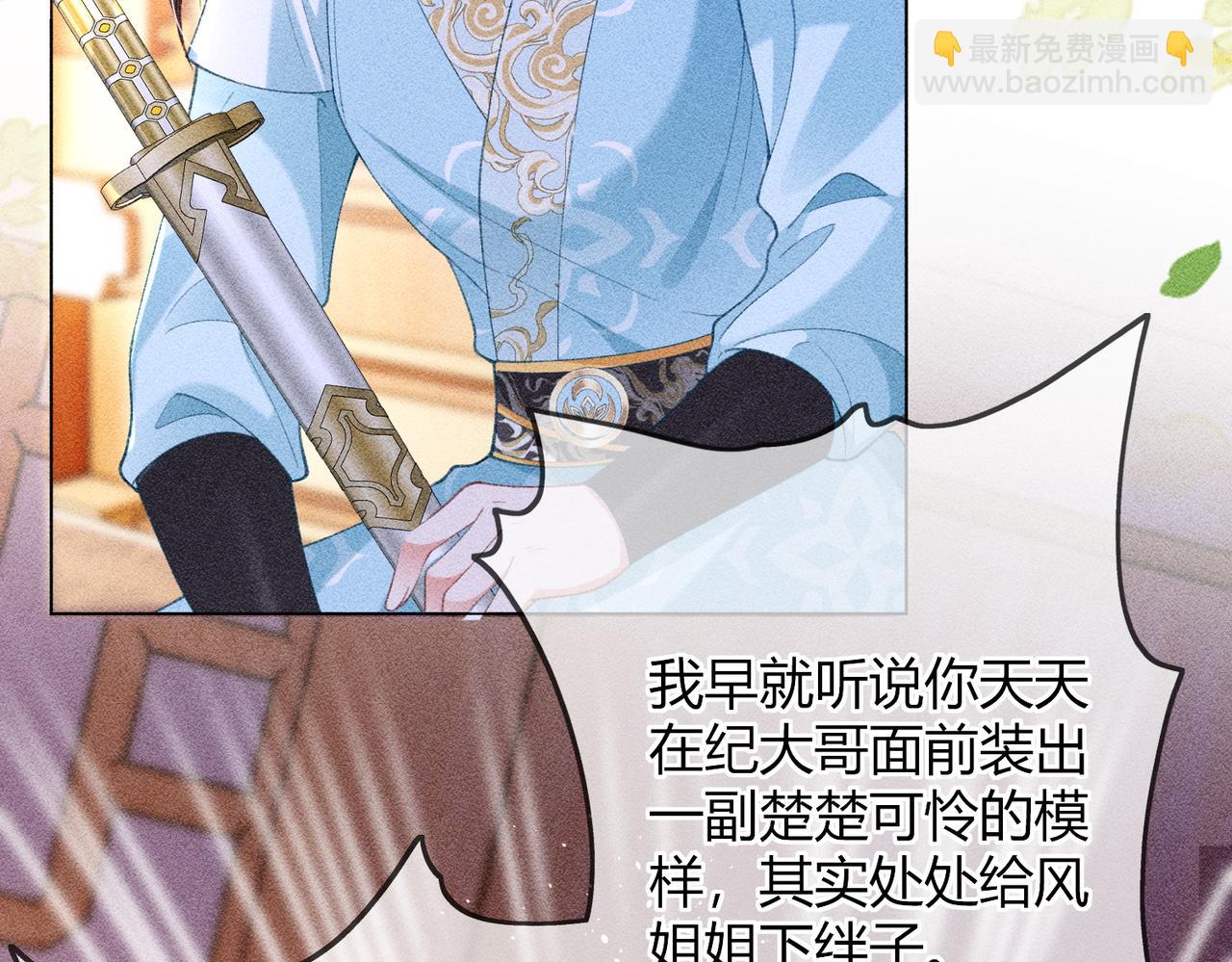 第12话 表白反派被抓包！(1/2)-第12话