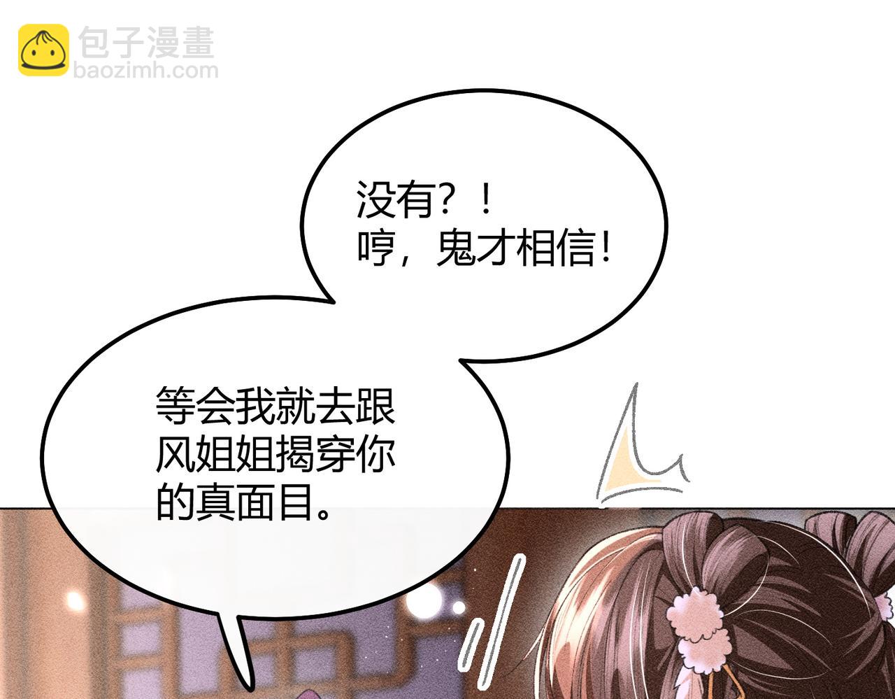 第12话 表白反派被抓包！(1/2)-第12话