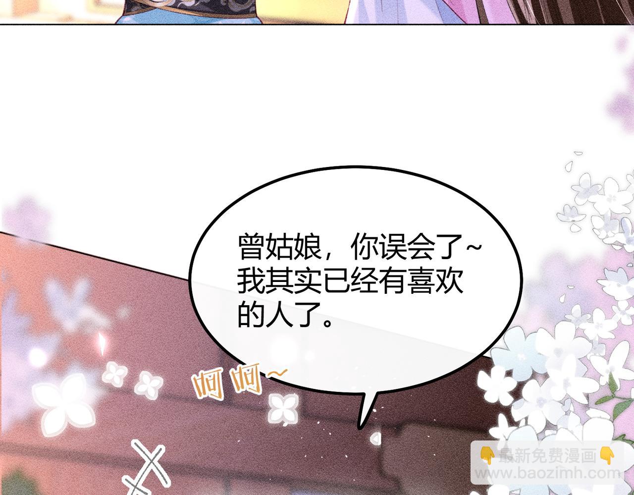 第12话 表白反派被抓包！(1/2)-第12话