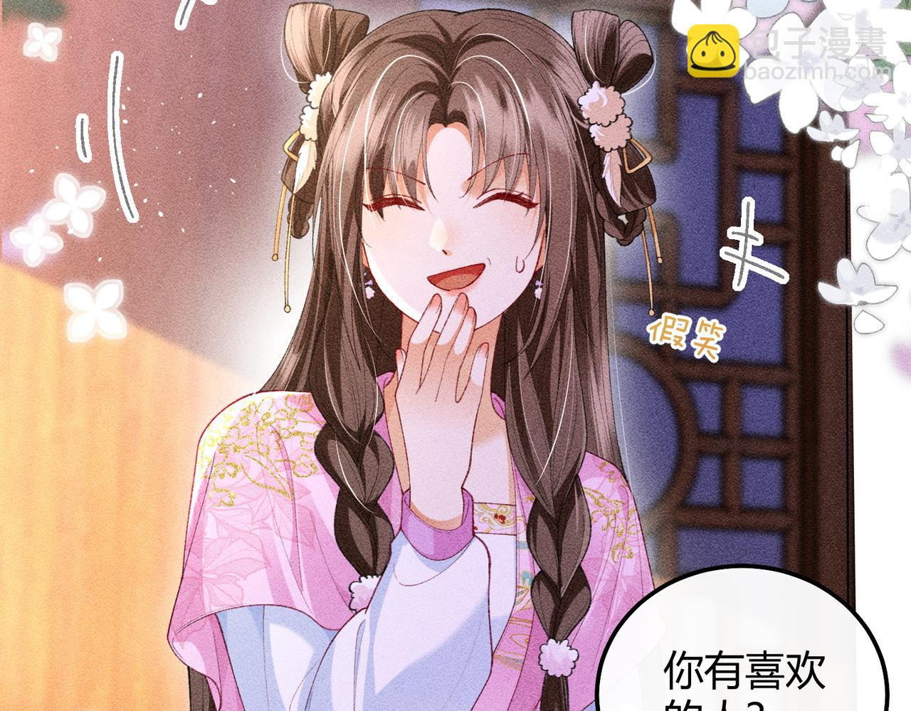 第12话 表白反派被抓包！(1/2)-第12话