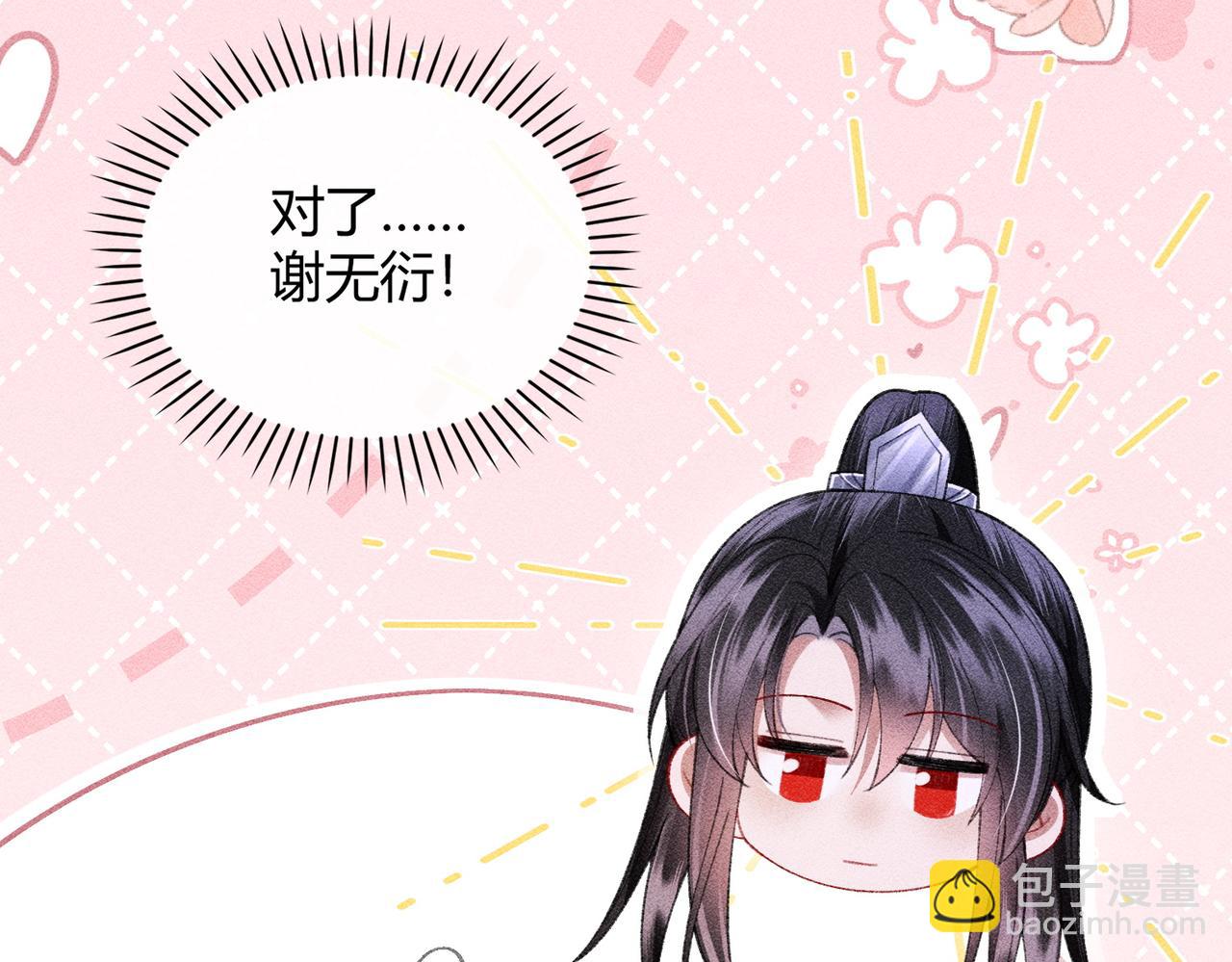 第12话 表白反派被抓包！(1/2)-第12话