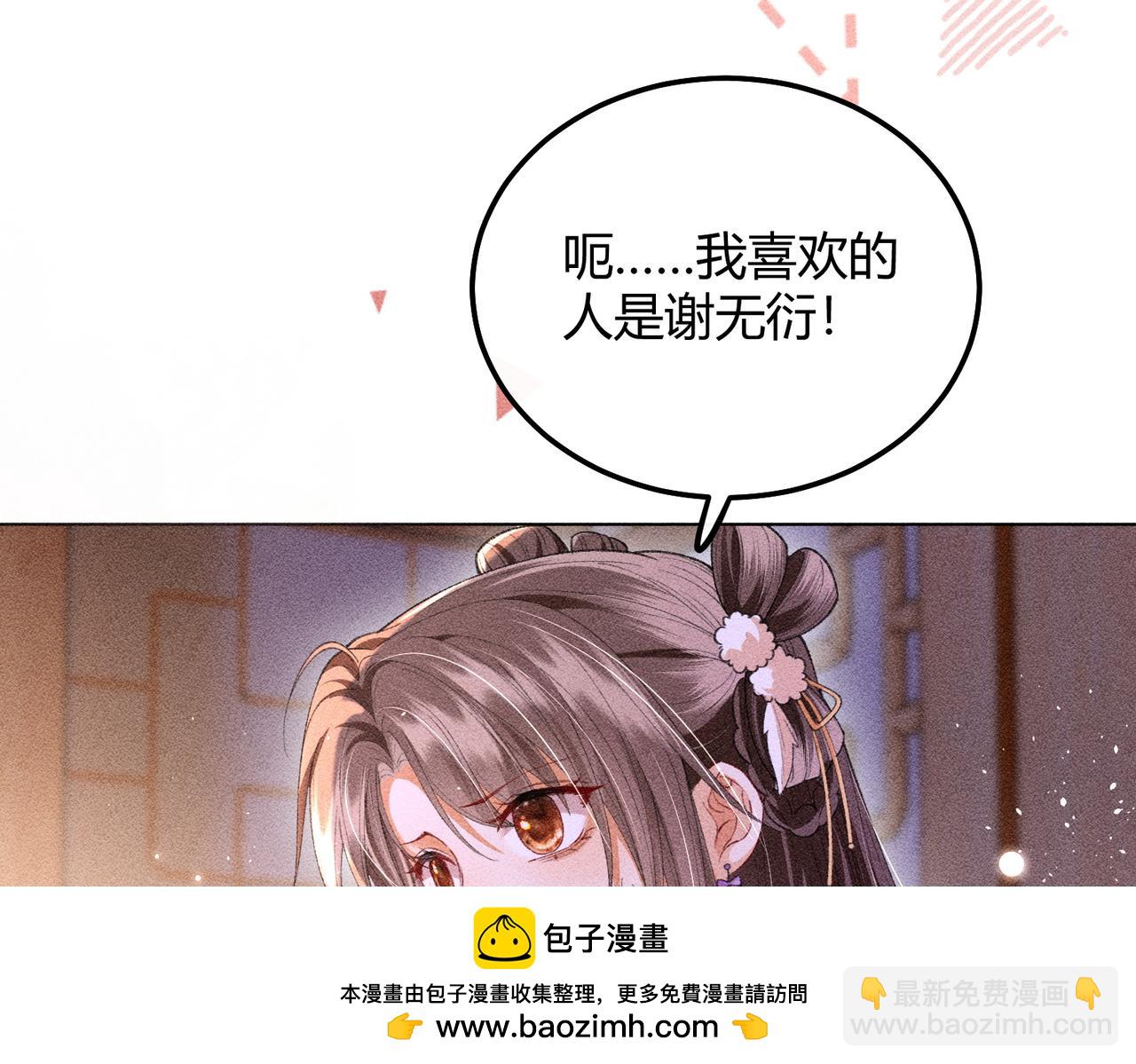 第12话 表白反派被抓包！(1/2)-第12话