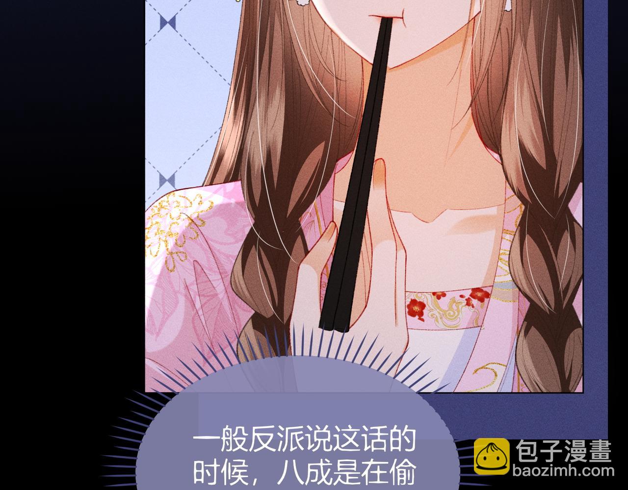 第14话 画皮鬼来袭(1/2)-第14话