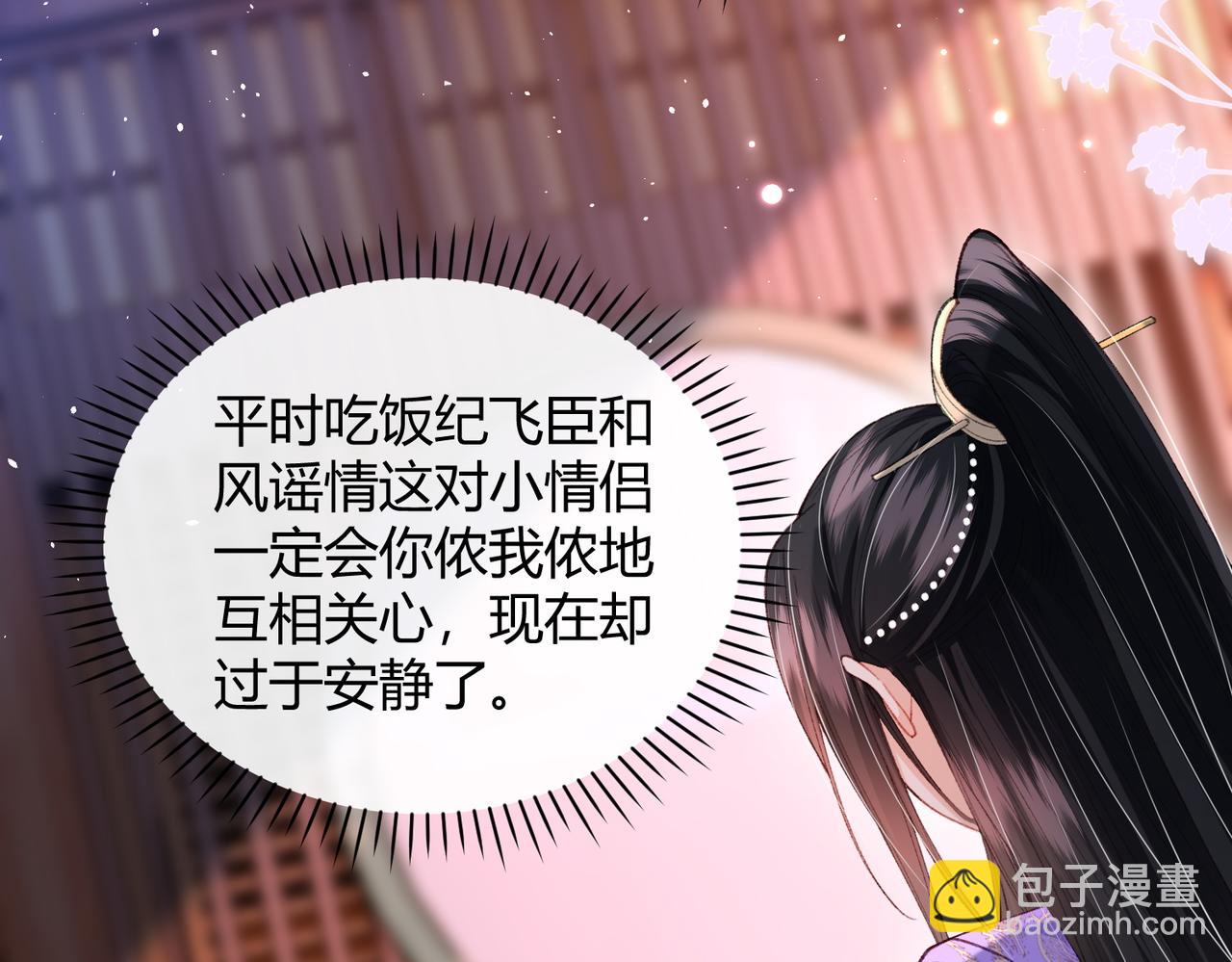 第14话 画皮鬼来袭(1/2)-第14话