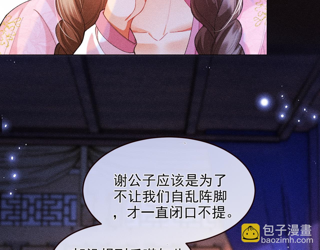 第16话 强吻反派被识破(1/3)-第16话