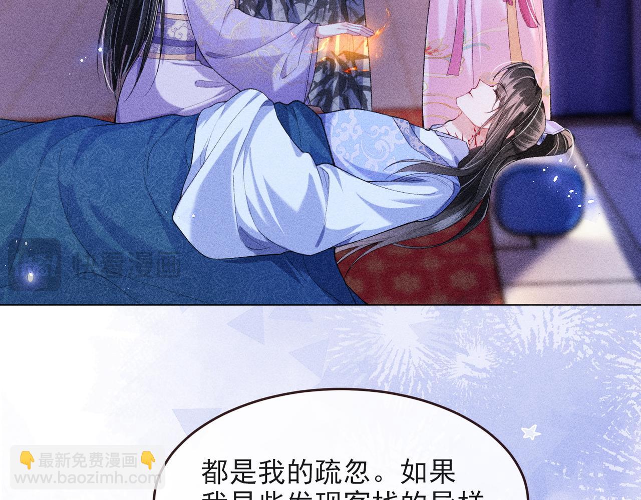 第16话 强吻反派被识破(1/3)-第16话