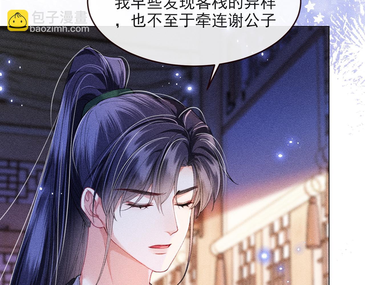 第16话 强吻反派被识破(1/3)-第16话