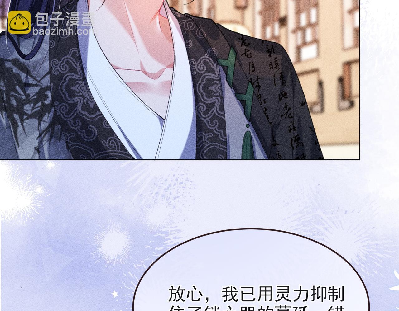 第16话 强吻反派被识破(1/3)-第16话