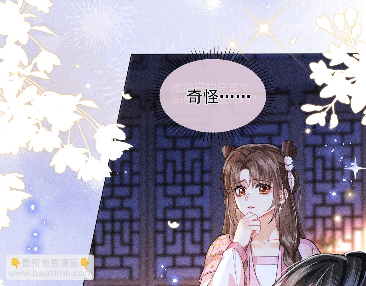 第16话 强吻反派被识破(1/3)-第16话