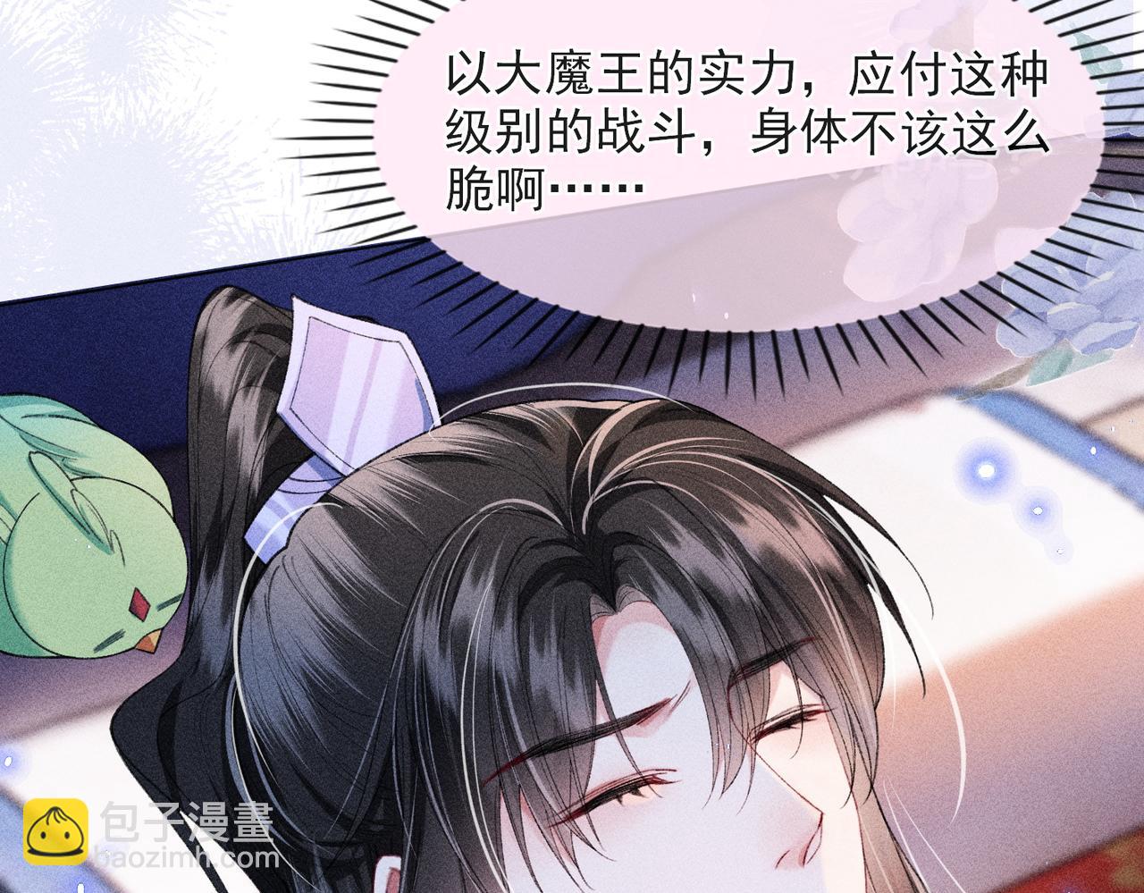 第16话 强吻反派被识破(1/3)-第16话