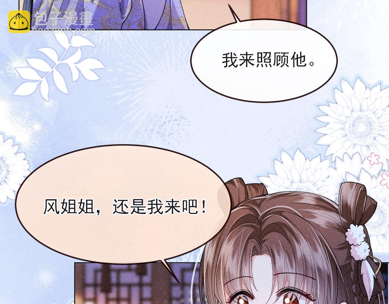 第16话 强吻反派被识破(1/3)-第16话