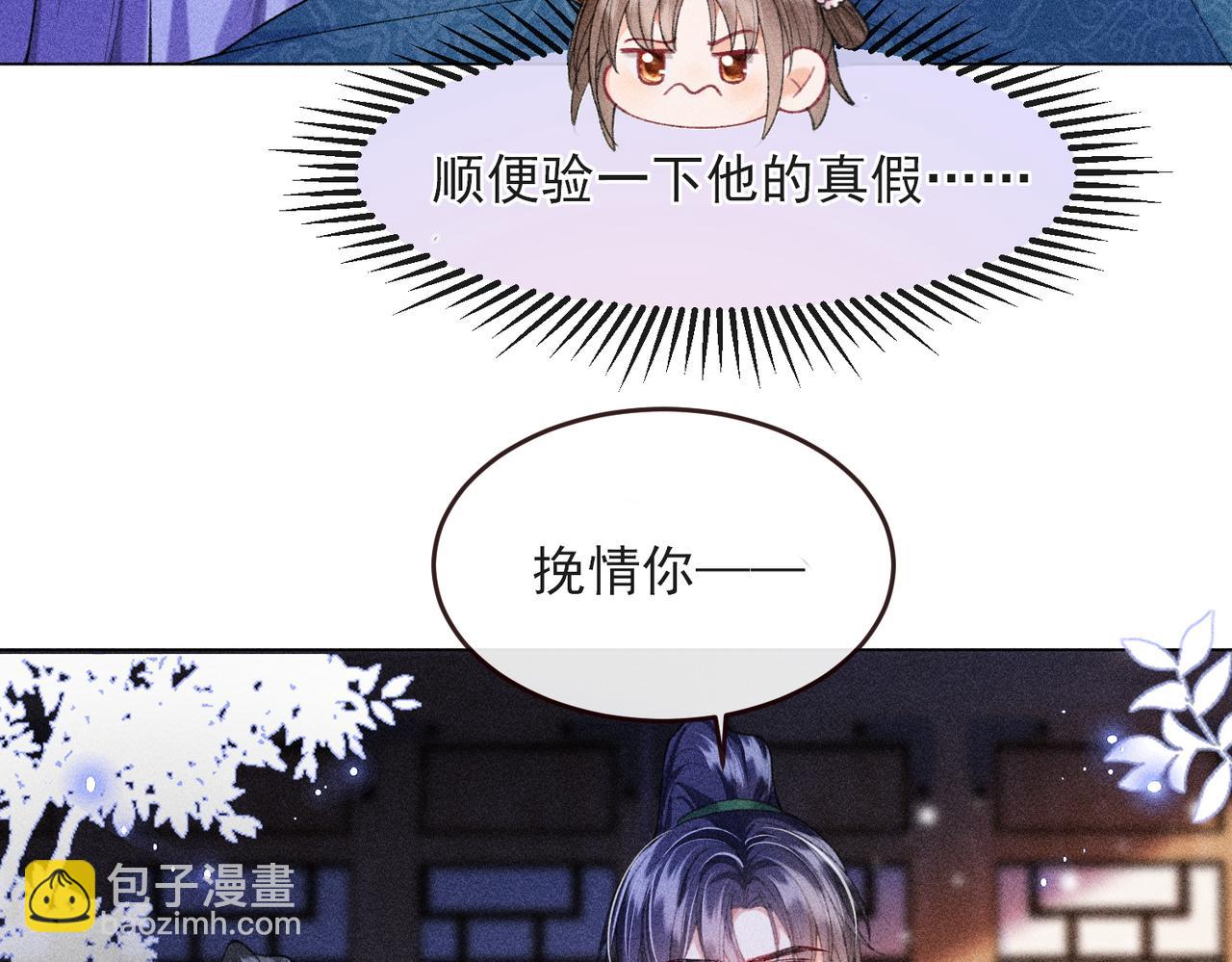 第16话 强吻反派被识破(1/3)-第16话