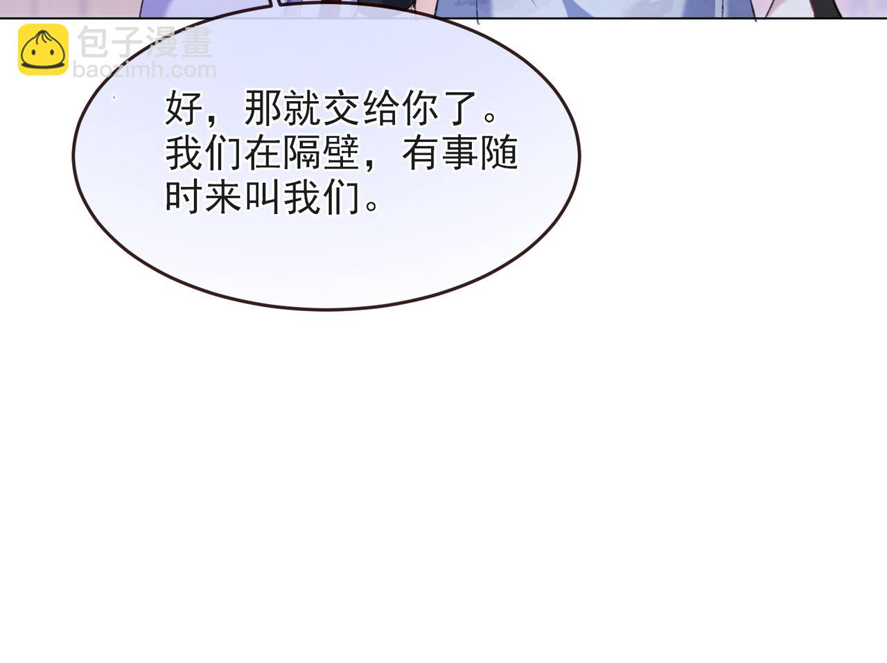 第16话 强吻反派被识破(1/3)-第16话