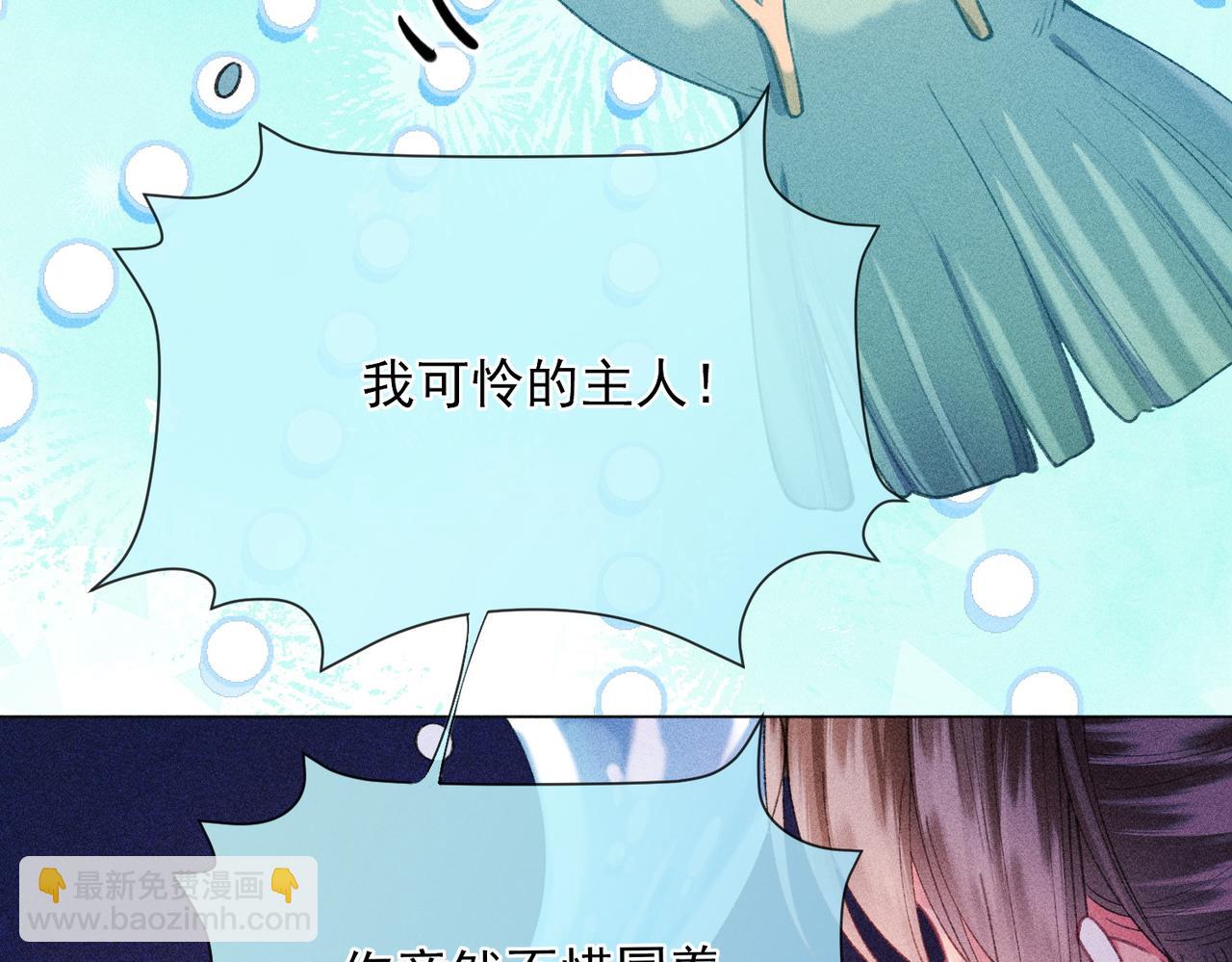 第16话 强吻反派被识破(1/3)-第16话