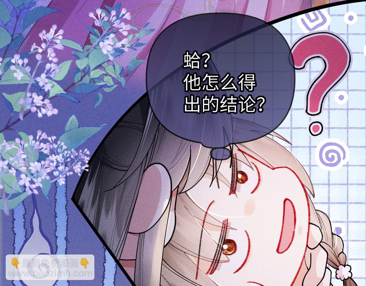 第18话 女配被偷袭，危！(1/2)-第18话