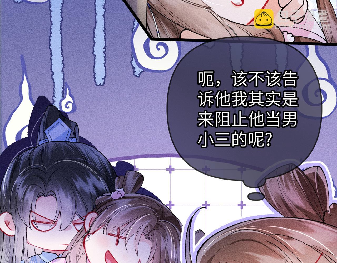 第18话 女配被偷袭，危！(1/2)-第18话