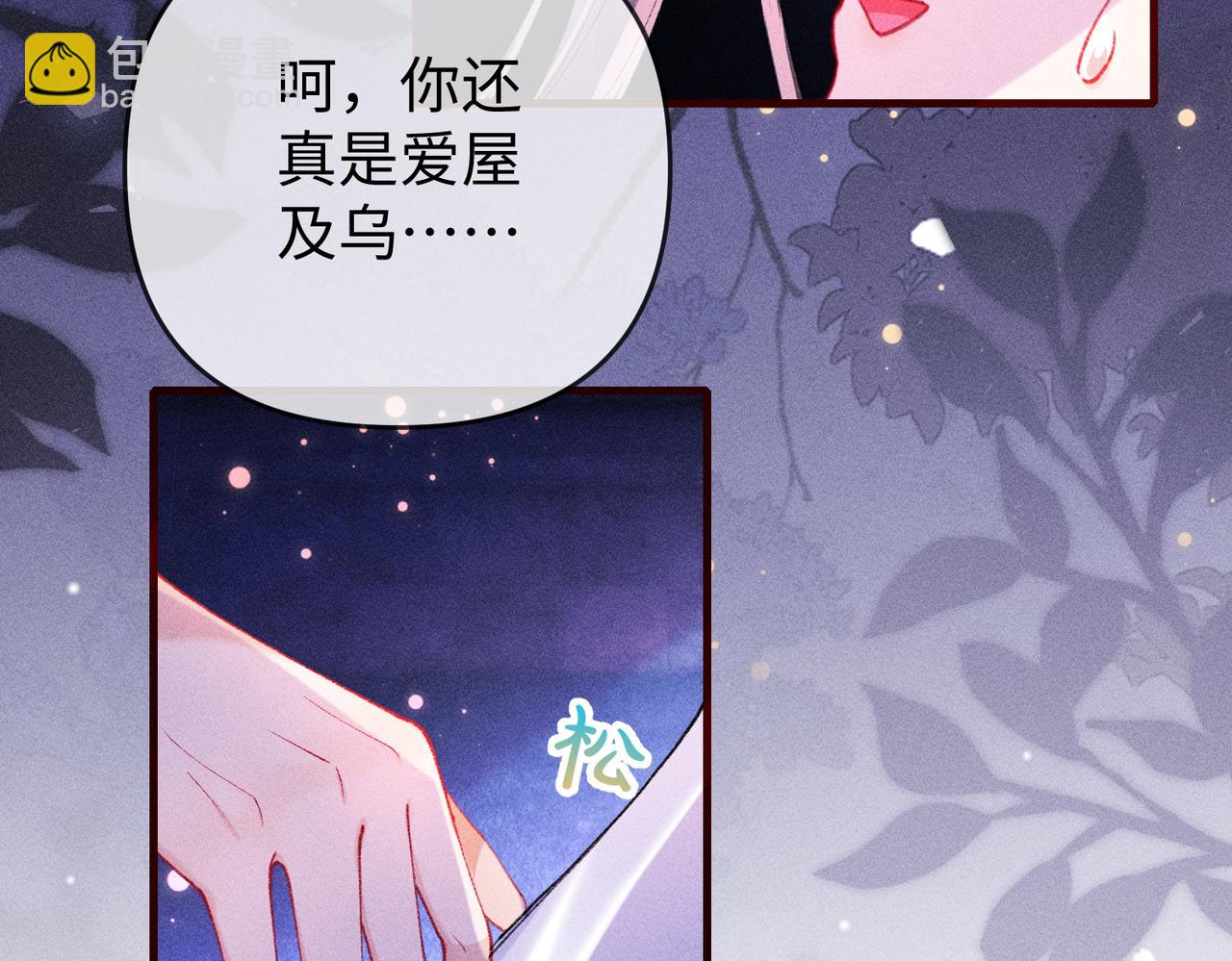 第18话 女配被偷袭，危！(1/2)-第18话