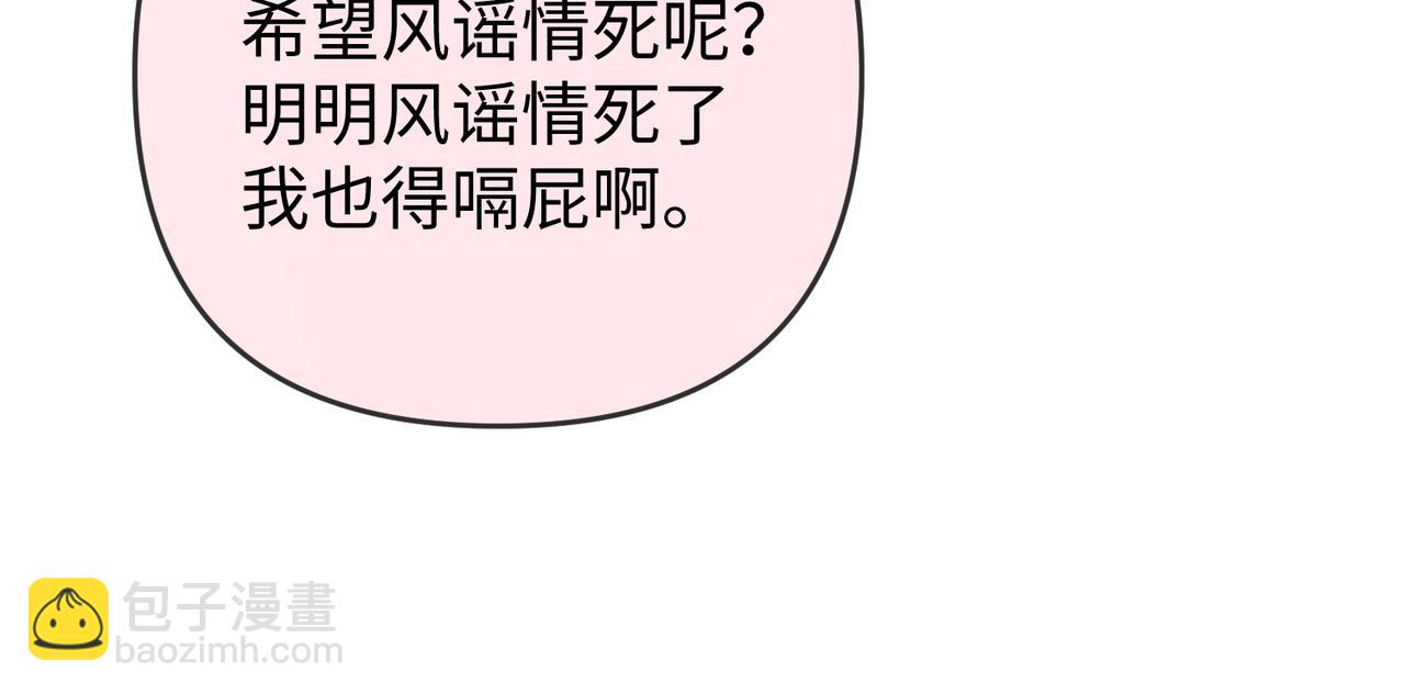 第18话 女配被偷袭，危！(1/2)-第18话