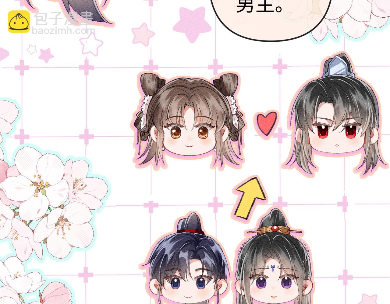 第18话 女配被偷袭，危！(1/2)-第18话