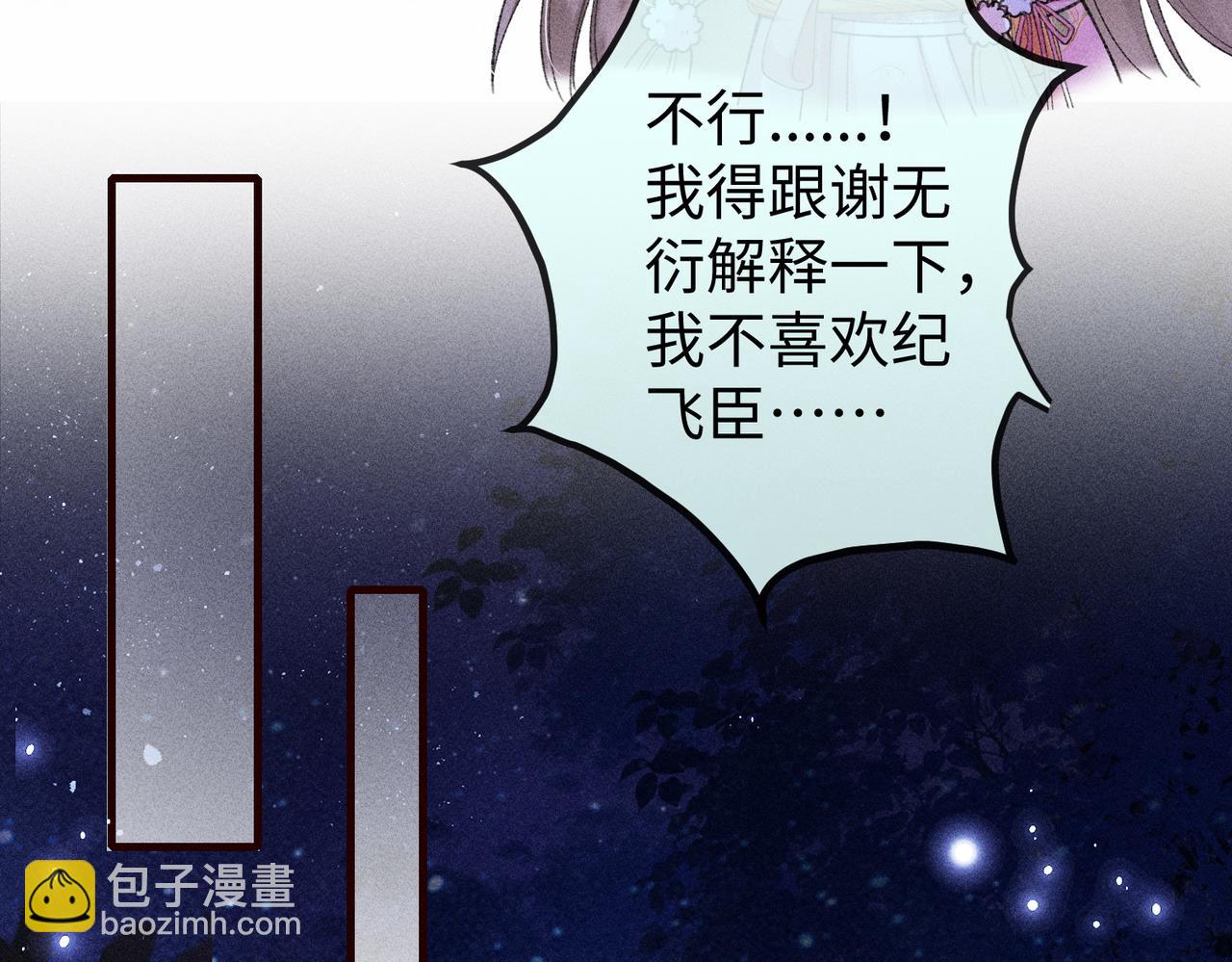 第18话 女配被偷袭，危！(1/2)-第18话