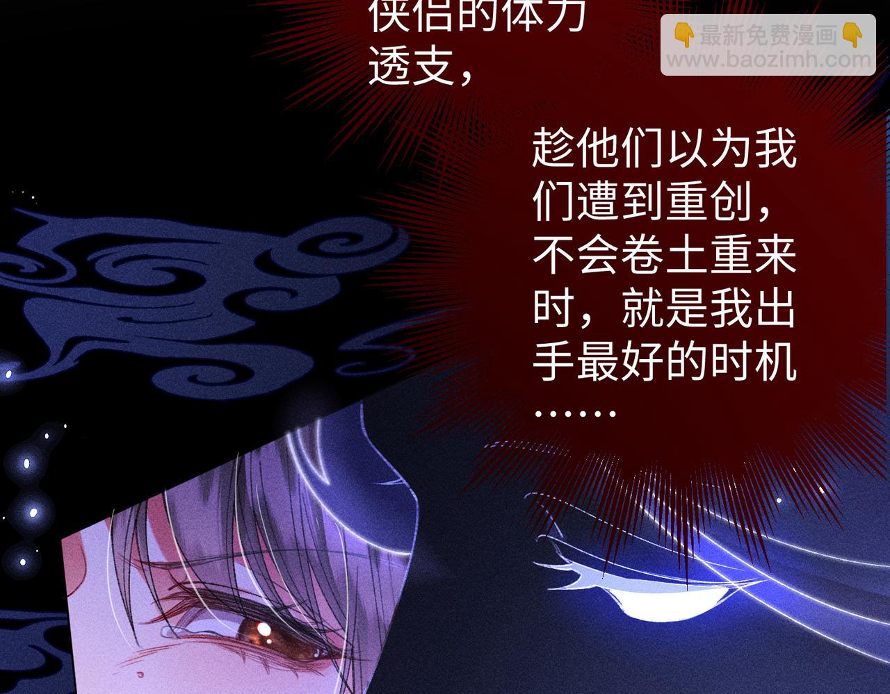 第18话 女配被偷袭，危！(1/2)-第18话