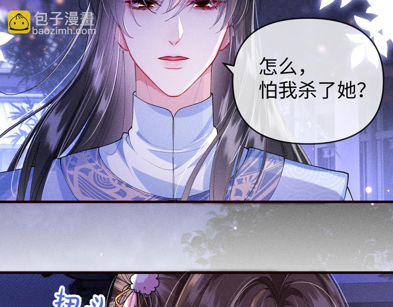 第18话 女配被偷袭，危！(1/2)-第18话