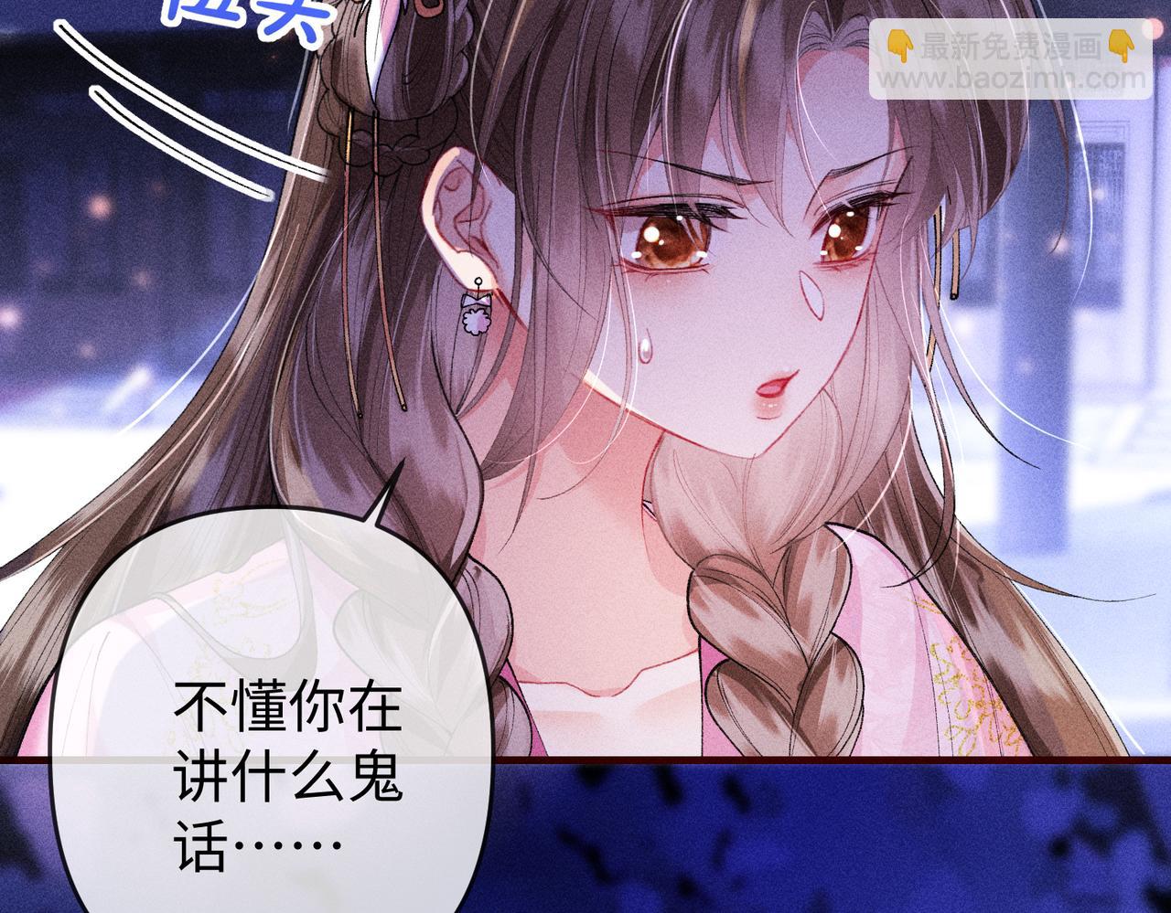 第18话 女配被偷袭，危！(1/2)-第18话