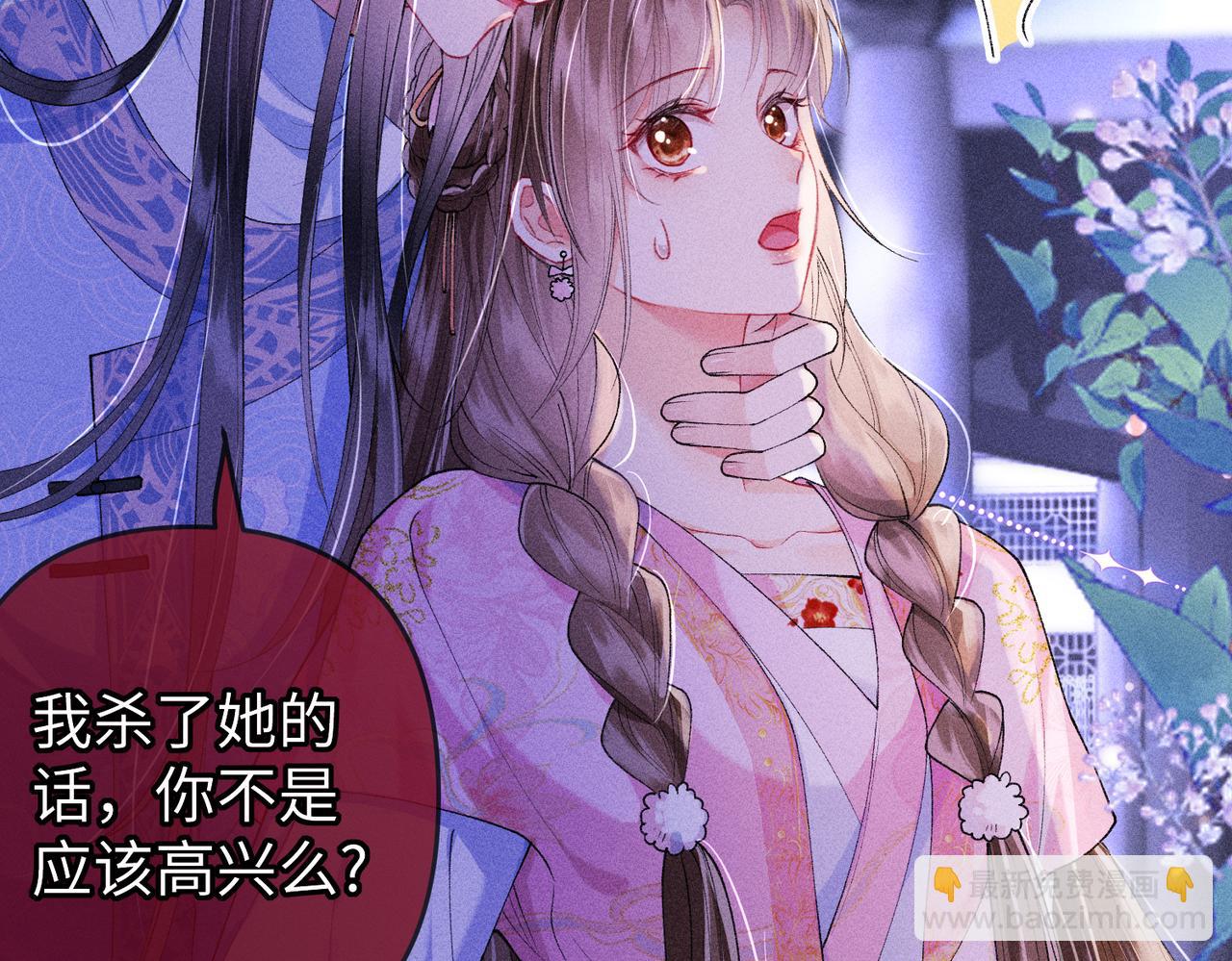 第18话 女配被偷袭，危！(1/2)-第18话