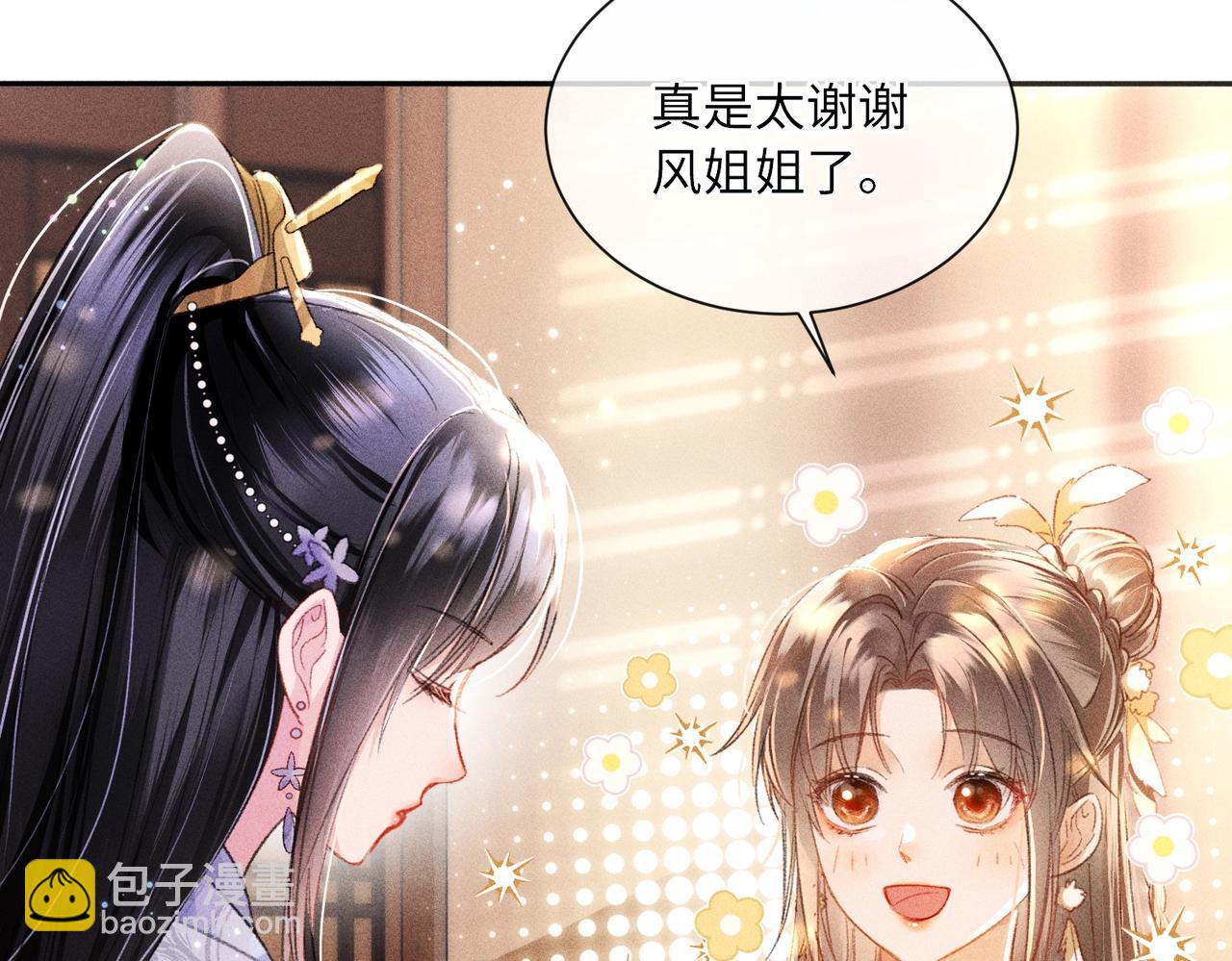 第2话 反派重伤，女配替天行道！(1/4)-第2话