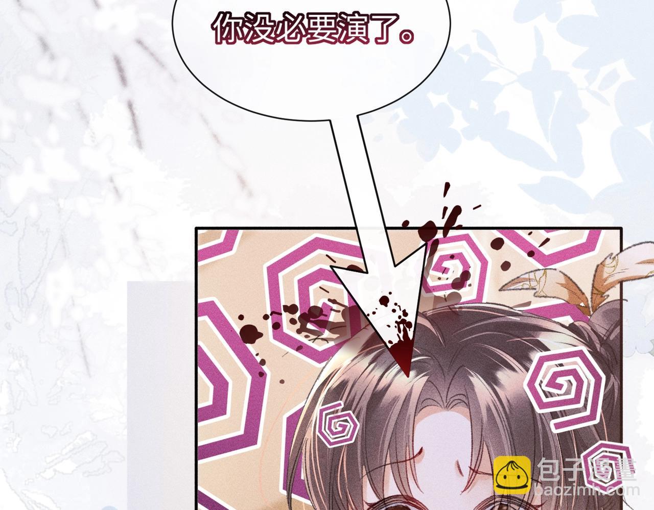 第2话 反派重伤，女配替天行道！(1/4)-第2话