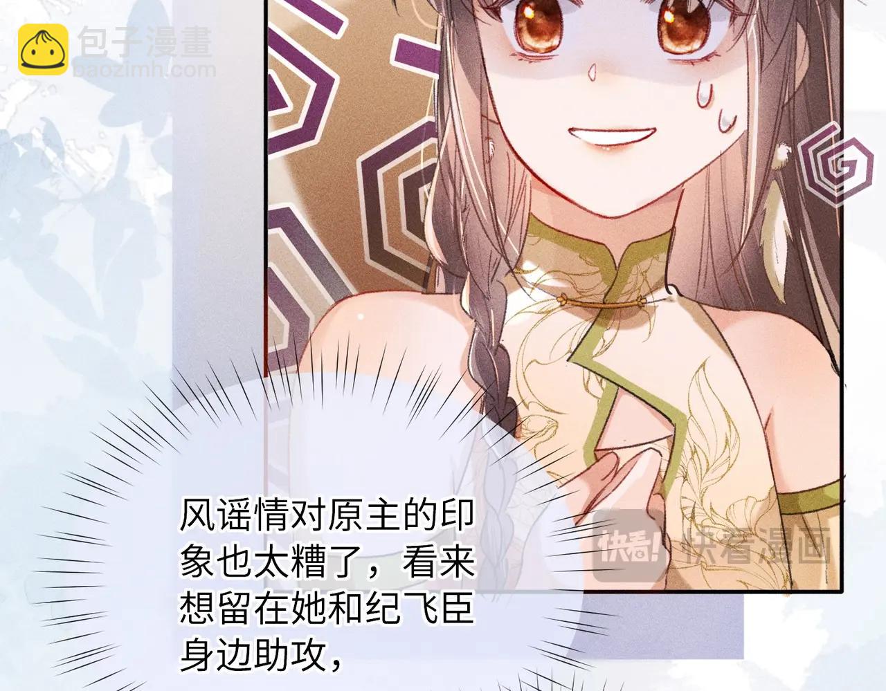 第2话 反派重伤，女配替天行道！(1/4)-第2话