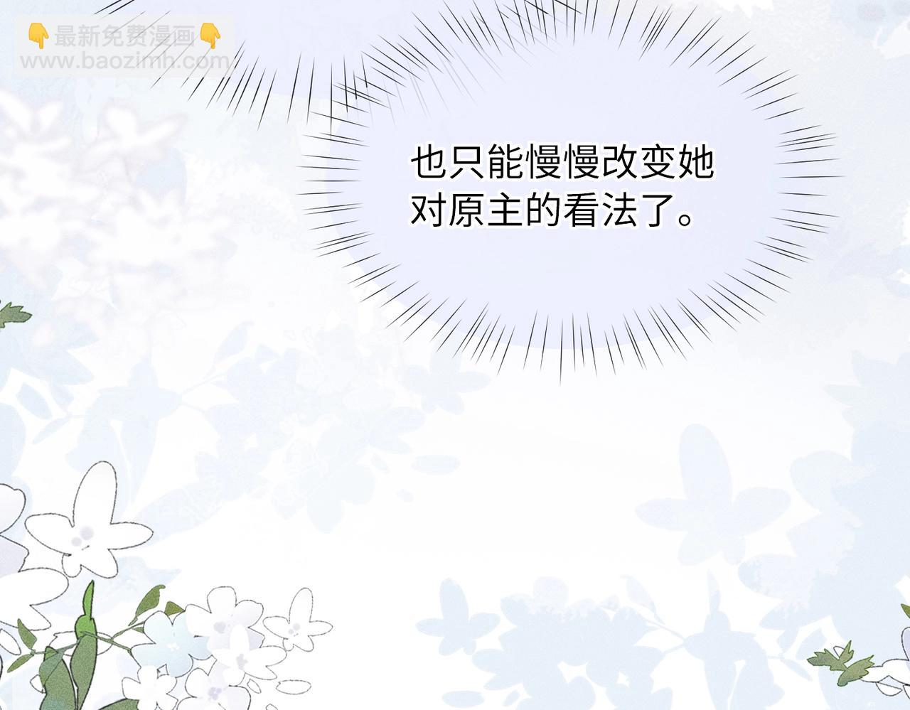 第2话 反派重伤，女配替天行道！(1/4)-第2话