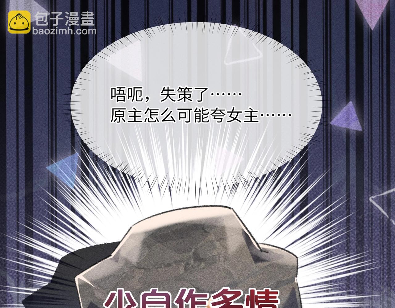 第2话 反派重伤，女配替天行道！(1/4)-第2话