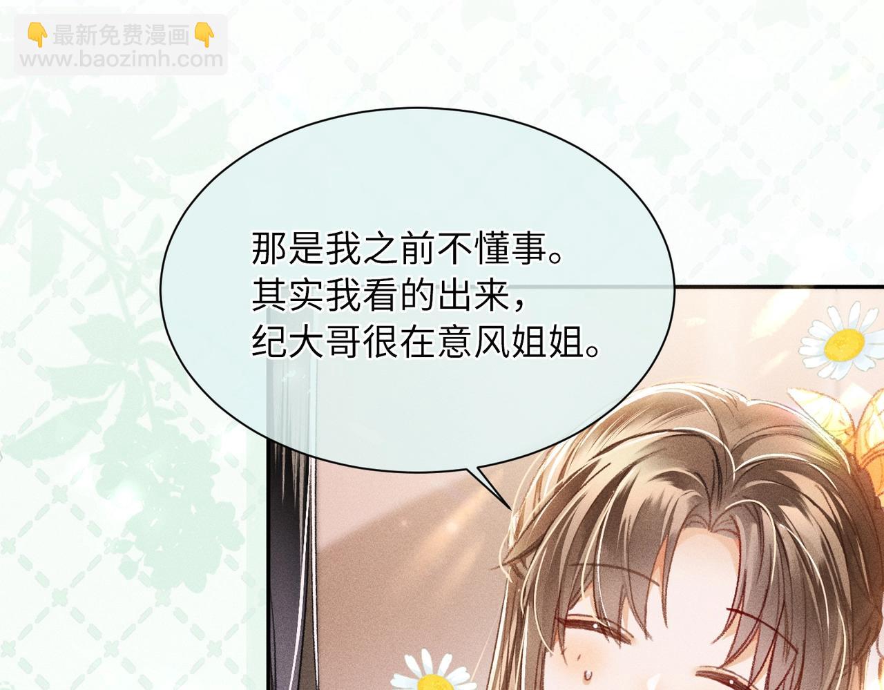 第2话 反派重伤，女配替天行道！(1/4)-第2话