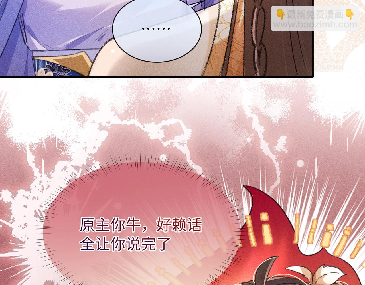 第2话 反派重伤，女配替天行道！(1/4)-第2话