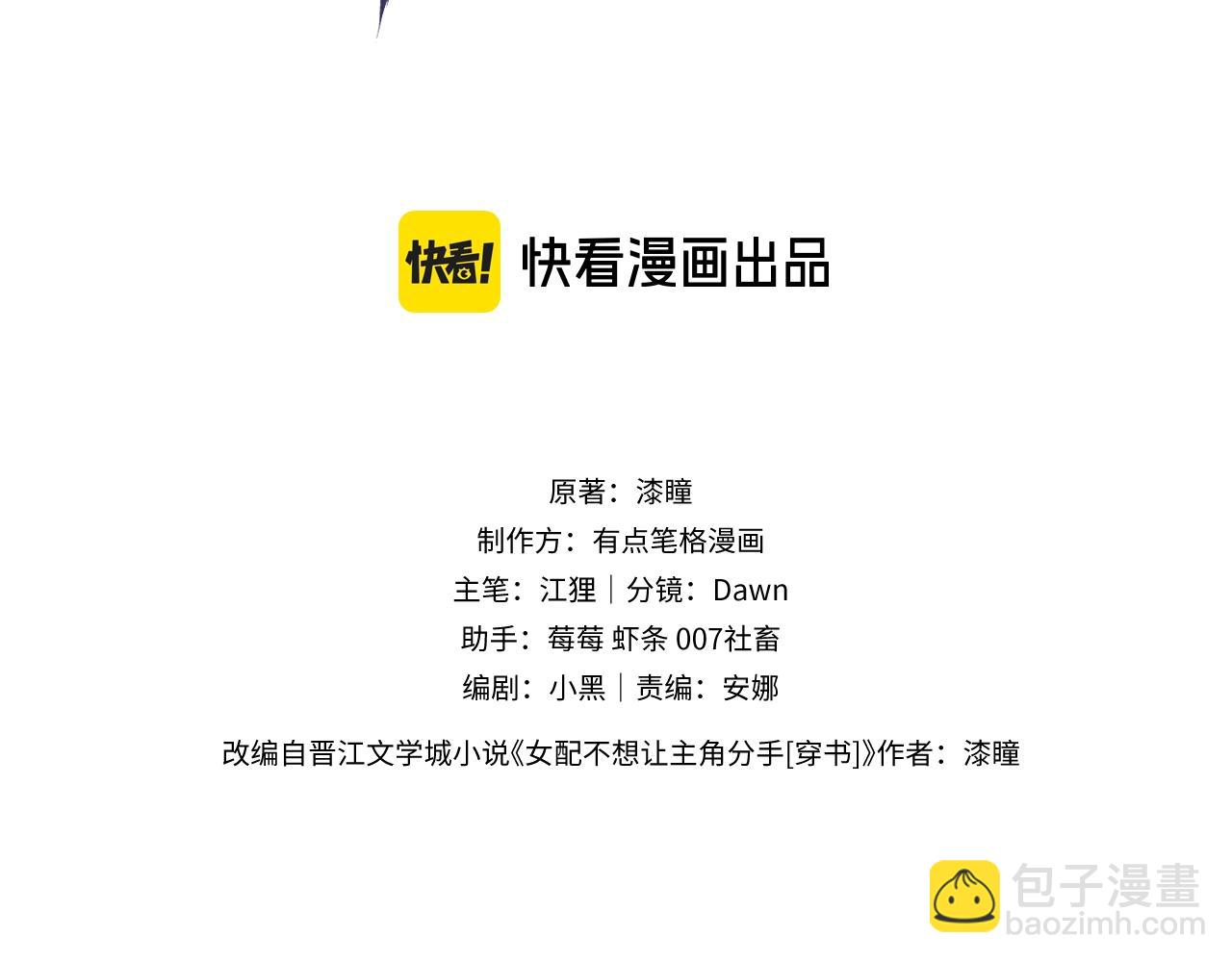 第2话 反派重伤，女配替天行道！(1/4)-第2话