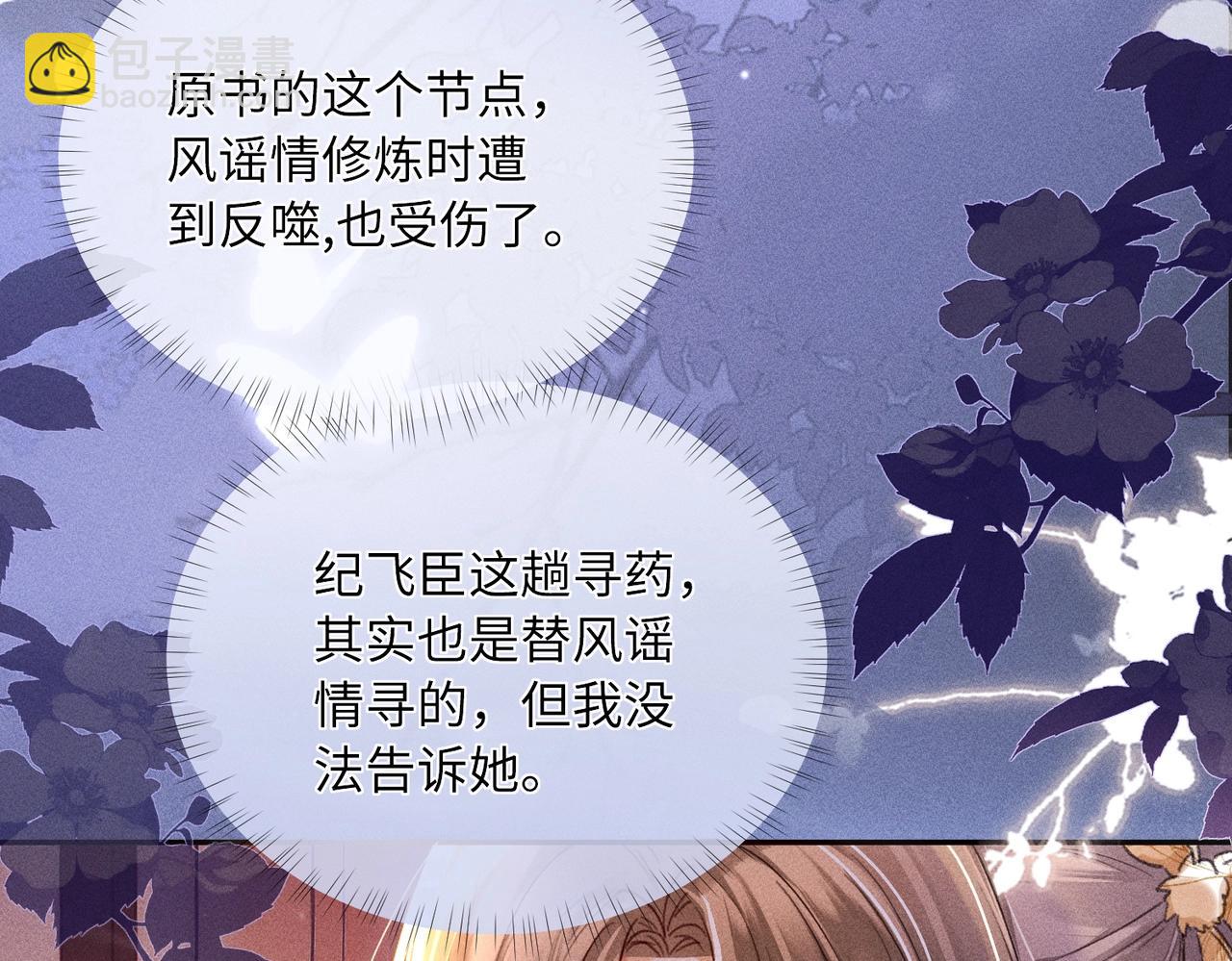 第2话 反派重伤，女配替天行道！(1/4)-第2话