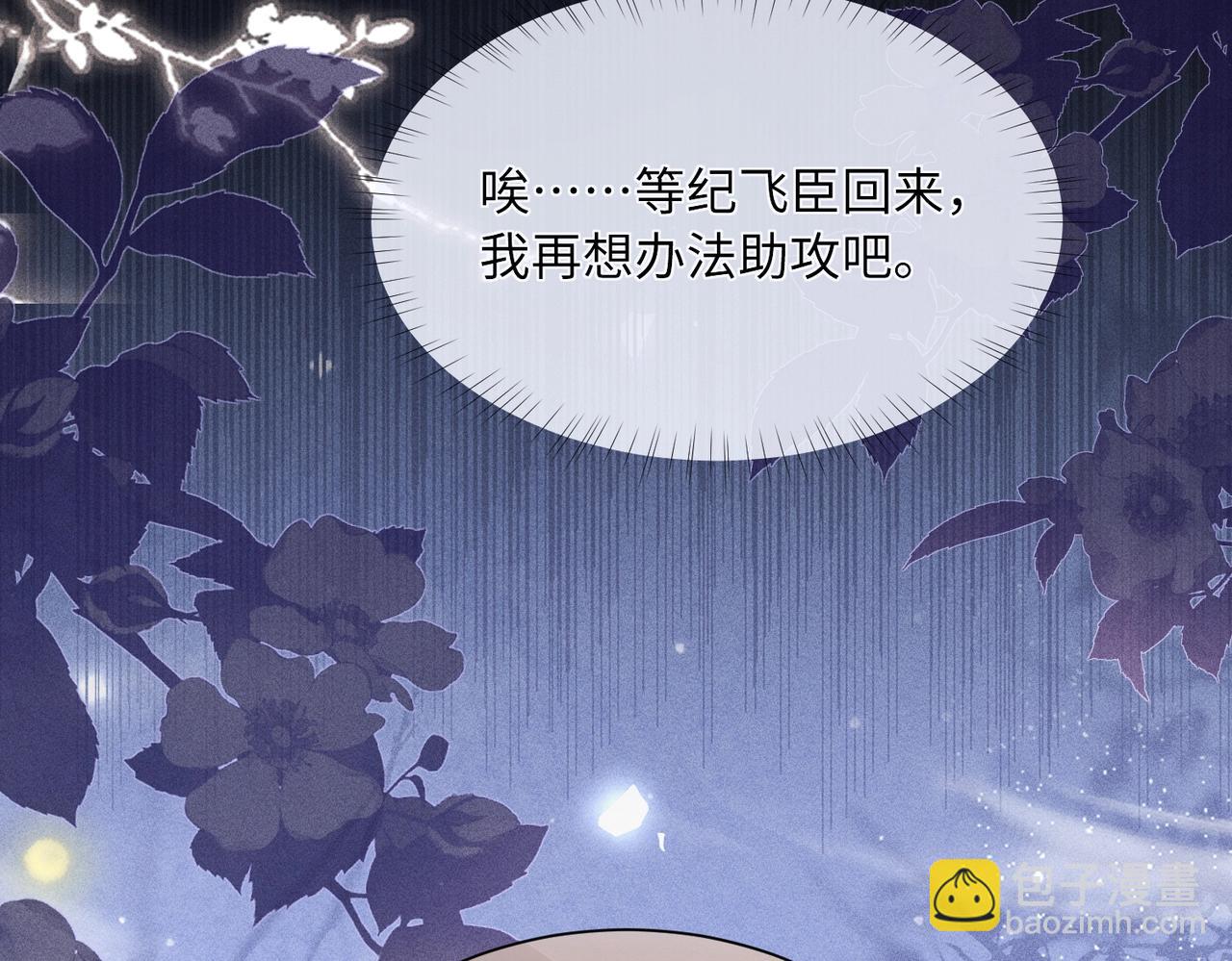 第2话 反派重伤，女配替天行道！(1/4)-第2话