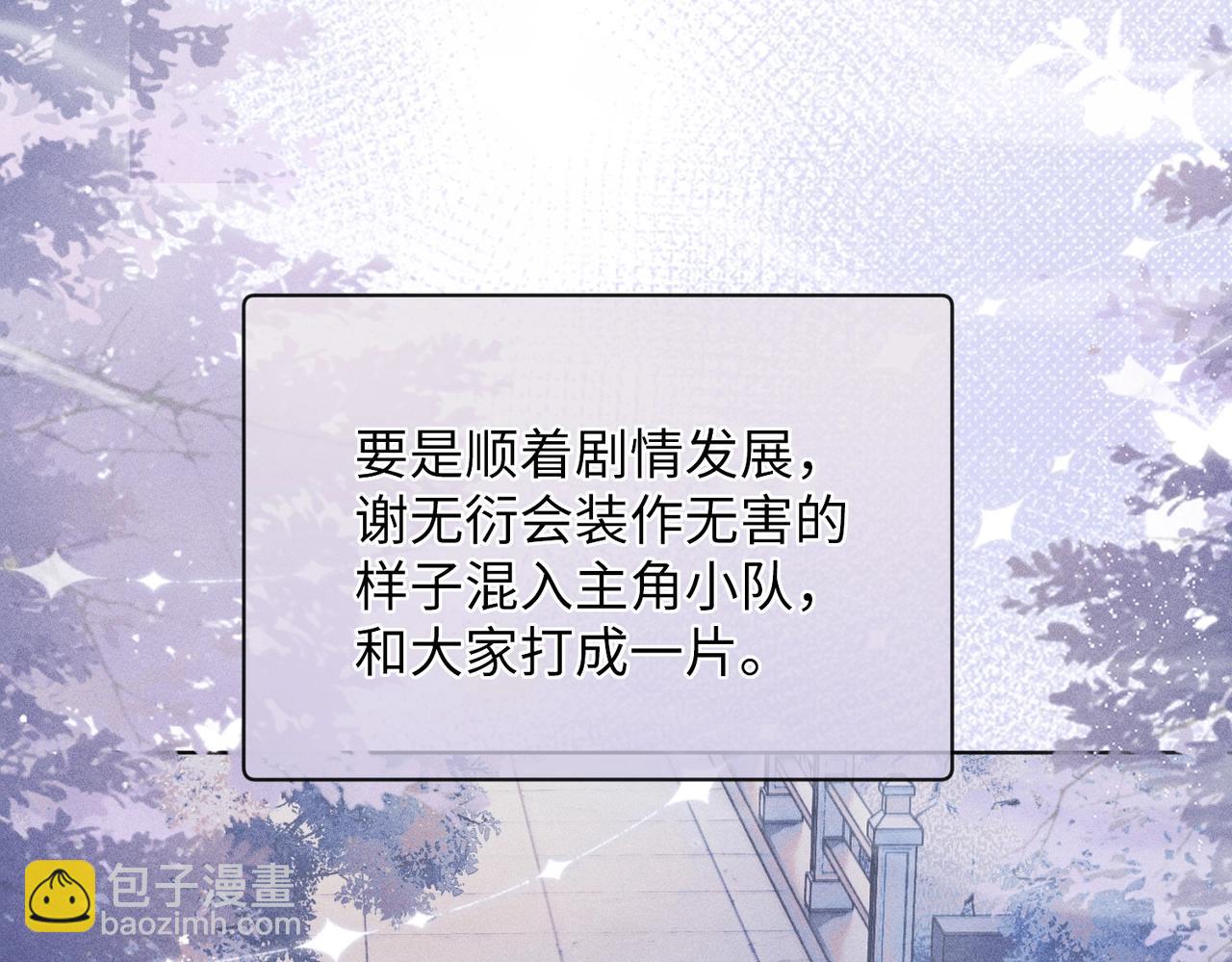 第2话 反派重伤，女配替天行道！(1/4)-第2话