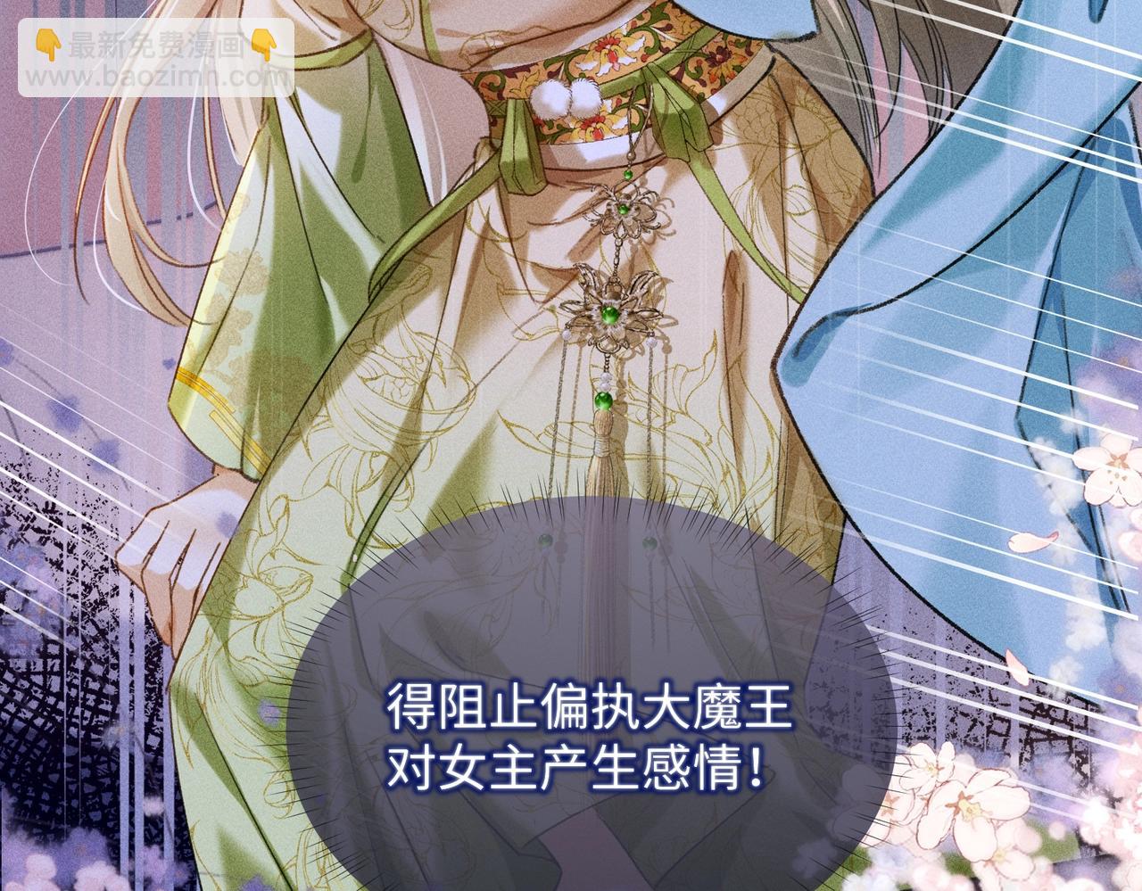 第2话 反派重伤，女配替天行道！(1/4)-第2话