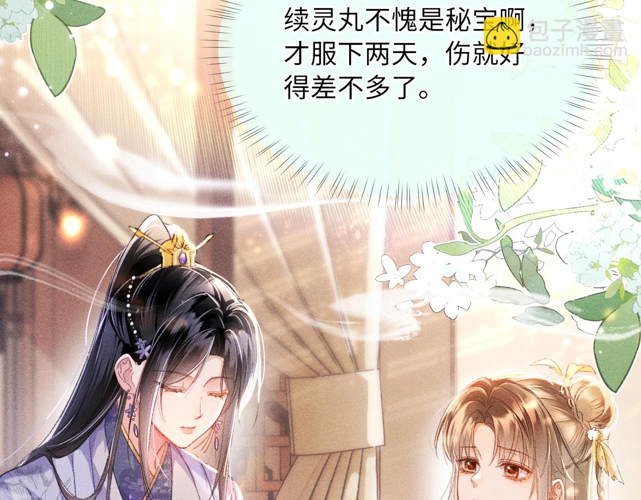 第2话 反派重伤，女配替天行道！(1/4)-第2话