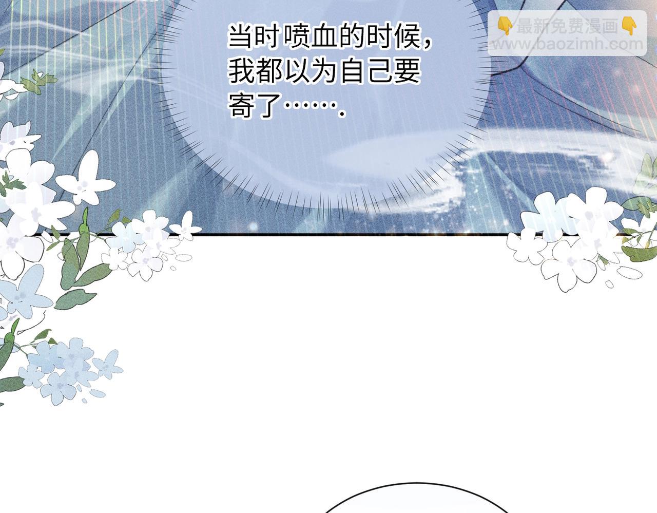 第2话 反派重伤，女配替天行道！(1/4)-第2话