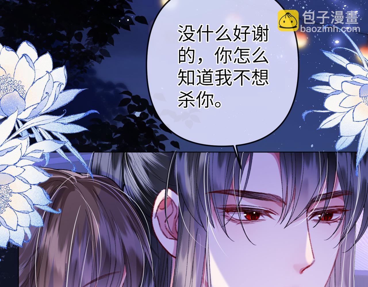 第20话 谢大哥，你想降妖除魔吗？(1/2)-第20话