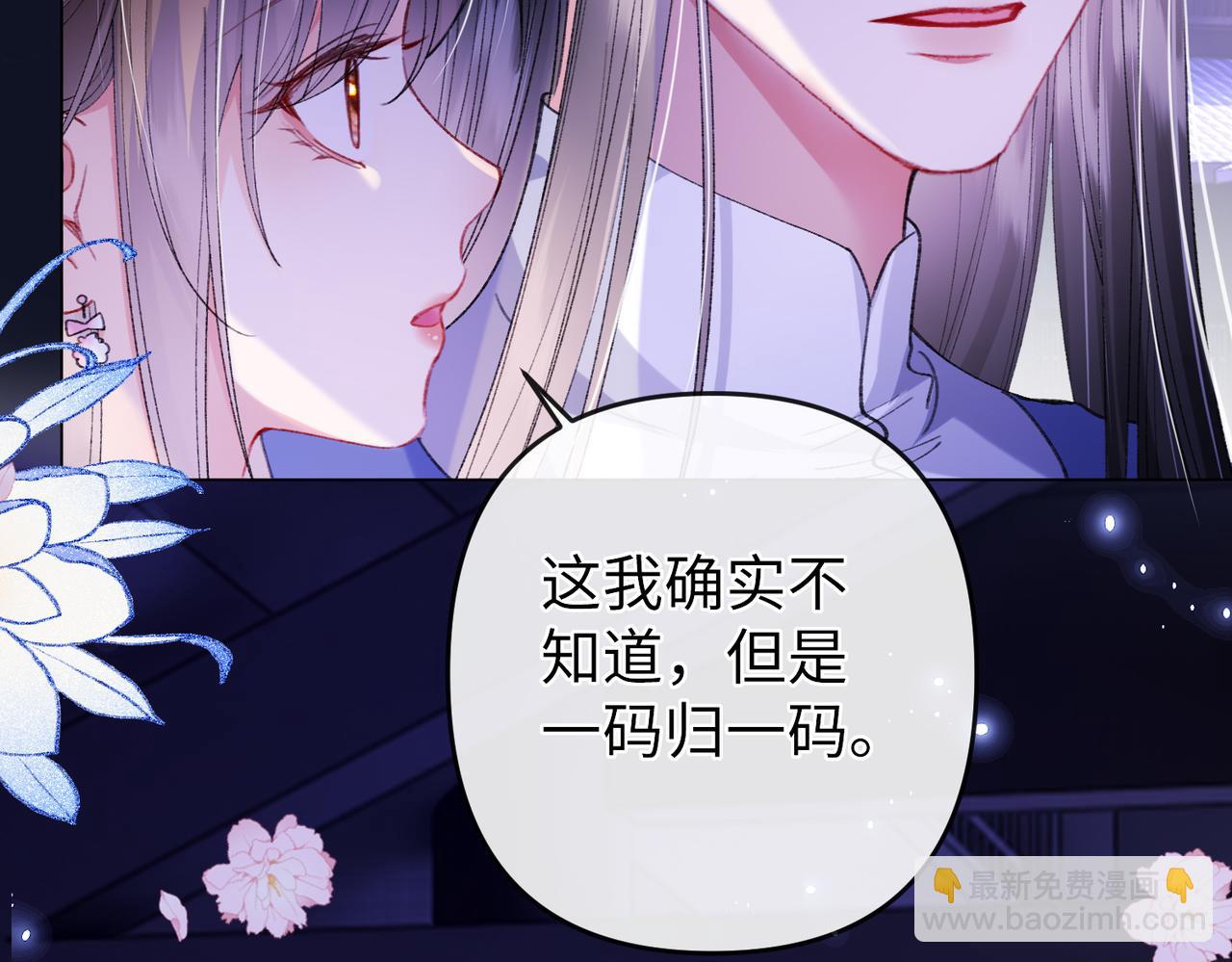 第20话 谢大哥，你想降妖除魔吗？(1/2)-第20话