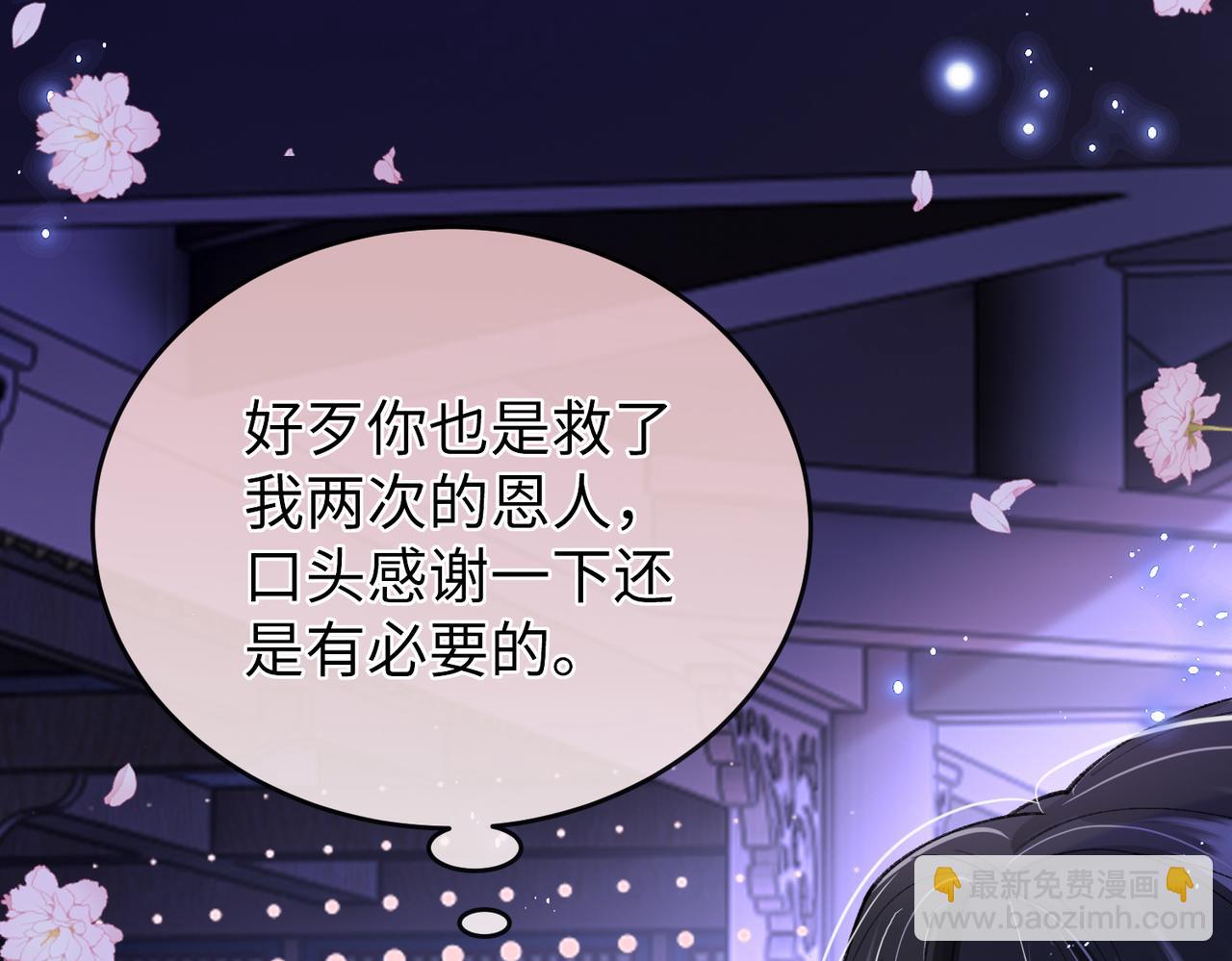 第20话 谢大哥，你想降妖除魔吗？(1/2)-第20话