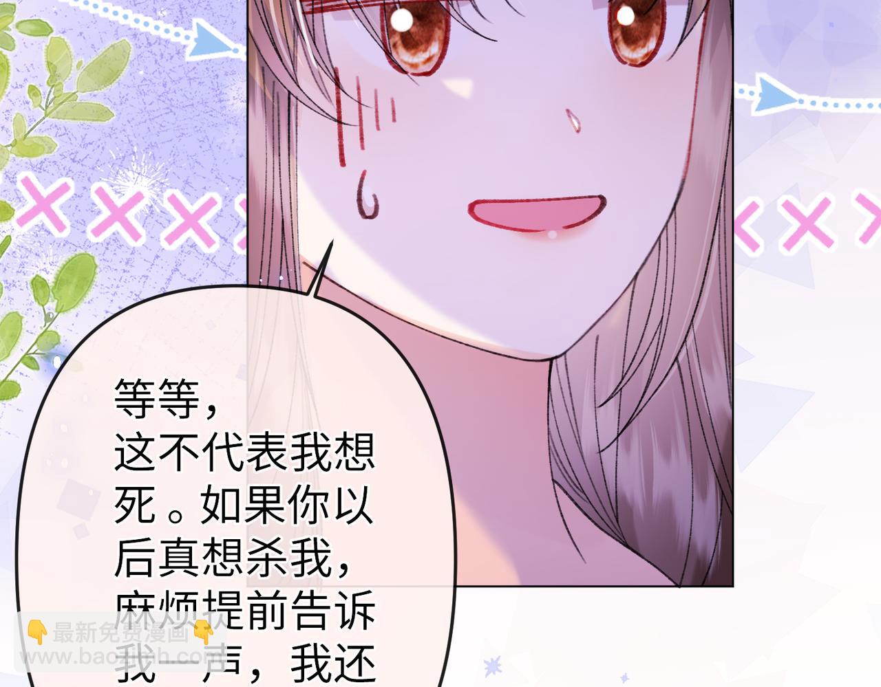 第20话 谢大哥，你想降妖除魔吗？(1/2)-第20话