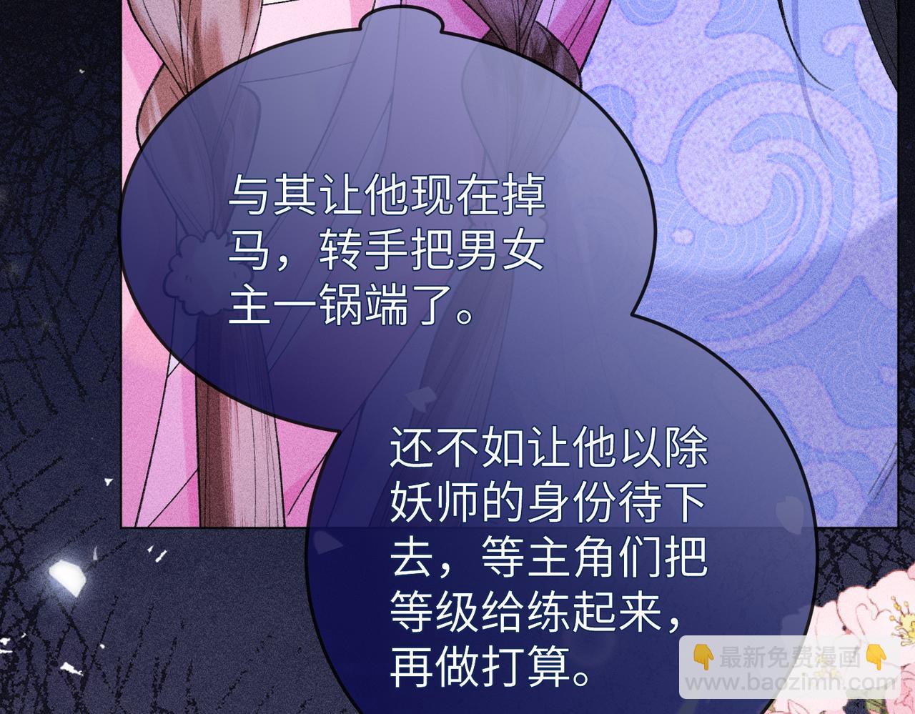 第20话 谢大哥，你想降妖除魔吗？(1/2)-第20话